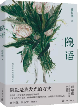 隱語